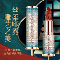 Rouge à lèvres de luxe sculpté, velours mat, imperméable, style oriental, motif sculpté, rouge à lèvres pour étudiants, maquillage, 4 couleurs