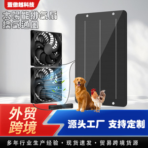 Panel solar con ventiladores axiales dobles para ventilación de gallineros y casas de mascotas, módulos monocristalinos de 10W 12V - Product Image 5