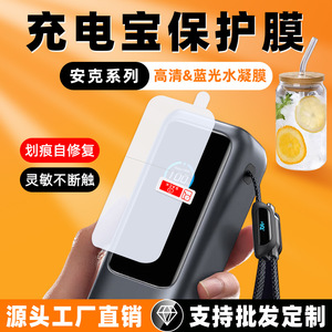 แอนเคอร์ โซโล 165W พาวเวอร์แบงค์ฟิล์มป้องกันหน้าจอไฮโดรเจลฟิล์มป้องกันรอยขีดข่วนเมมเบรนด้านหน้า 0.13 มม. ฟิล์มป้องกันแบบนุ่ม - Product Image 5
