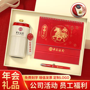 China Everbright Bank Horse Year Gift Set Metal Custom Logo Business Promotion Office Supplies For Chinese New Year Spring - Product Image 2