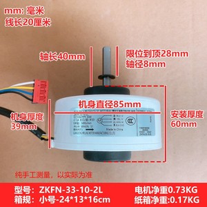 มอเตอร์พัดลม Zkfn-33-10-2l 33w ดีซี บรัชเลส สำหรับเครื่องปรับอากาศมีเดีย รุ่นในอาคาร - Product Image 4
