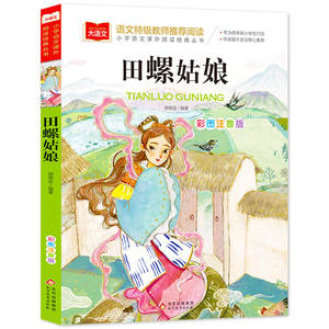 <span class=keywords><strong>Contes</strong></span> de fées, mythes, <span class=keywords><strong>légendes</strong></span>, histoire <span class=keywords><strong>et</strong></span> <span class=keywords><strong>contes</strong></span> populaires de la série classique chinoise pour l'école primaire, illustrés en couleur <span class=keywords><strong>et</strong></span> avec phonétique, par Snail Girl - Product Image 5