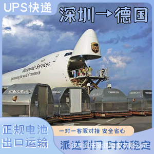 Anda Xun Logistics, Baterías de Litio, Transporte Aéreo Express, Alemania, DDP, DDU, Puerta a Puerta, Carga Completa de Contenedor, Menos de un Contenedor - Product Image 2