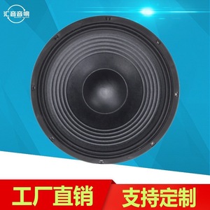 Altavoz de graves de rango completo de 700W con imán de neodimio de 15 pulgadas de la fábrica Huiyin - Product Image 5