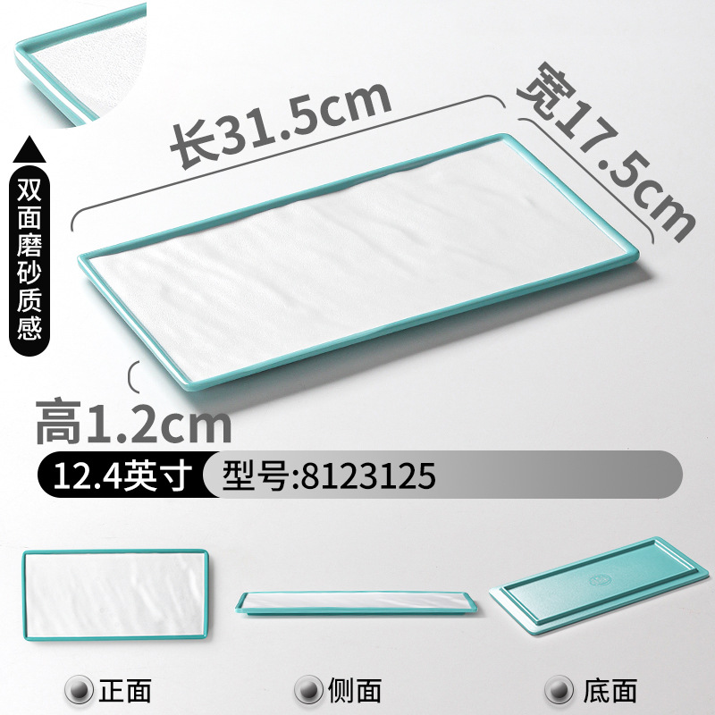 8123125 Light Greenish White (Frosted)