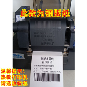 Papel de etiquetas recubierto, 80 mm x 90 mm, 500 hojas, para impresión por transferencia térmica, etiquetas de logística transfronteriza, blanco - Product Image 2