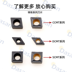 Plaquettes de tournage CNC en carbure de la série CCMT DCMT SCMT pour l'usinage du fonte sur tour - Product Image 1
