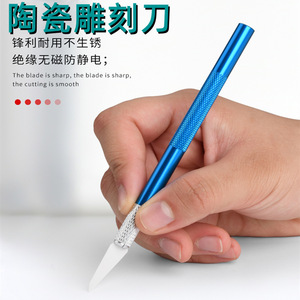 Cuchillo profesional para tallar cerámica, cuchillo para recortar frutas y tallar a mano, resistente al ácido nítrico, aislante, para reparaciones # 11 - Product Image 5