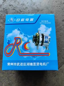 <span class=keywords><strong>Precio</strong></span> de fábrica de alta calidad YUEJIN Truck NJ1062 NJ1063 Generador de <span class=keywords><strong>alternador</strong></span> YZ4105ZLQ - Product Image 6