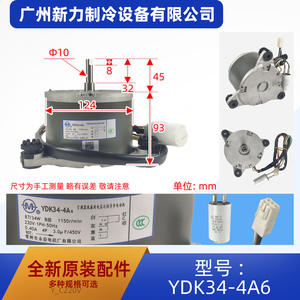 Motor de Inducción Ydk34 4A6 de 80 mm Monofásico 1150 rpm con Montaje de Brida para Piezas de Aire Acondicionado Central - Product Image 4