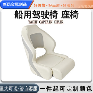 Foldable Uv Resistant Boat Seat High Back Soft <b>Padded</b> Captain <b>Chair</b> For Boats - Product Image 5