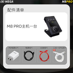 <span class=keywords><strong>Carte</strong></span> <span class=keywords><strong>son</strong></span> <span class=keywords><strong>externe</strong></span> USB 2 canaux IXI MEGA M8 PRO d'occasion pour le streaming en direct et le chant, ensemble de la boutique officielle Tang Yi Doll Face - Product Image 5