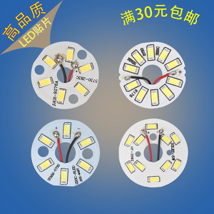 <b>LED</b> <b>SMD</b> Round Light Sheet 3W 5W Lamp Core Crystal <b>LED</b> Panel Board For Living Room Lighting Accessories - Product Image 3