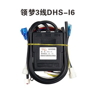 Encendedor de Pulso Wanhe DHS I, Accesorio para Calentador de Agua Eléctrico, Fijación con Tornillo de Tamaño Estándar - Product Image 3