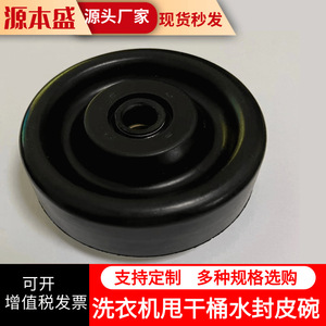 Seau d'étanchéité en plastique pour tambour de séchage de machine à laver Guanchi 14 cm, accessoire ménager - Product Image 5