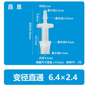 Connecteur de pagode en plastique 6,4*2,4 mm, réducteur de tuyau flexible, connecteur droit, connecteur de tuyau à deux voies pour robinet d'eau/air, tuyaux composites - Product Image 2