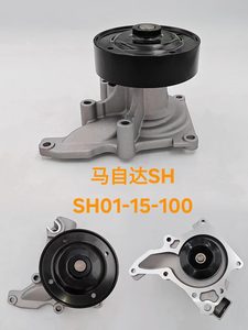 ปั๊มน้ำหล่อเย็นเครื่องยนต์ S55-015-010A สำหรับรถยนต์มาสด้า - Product Image 6