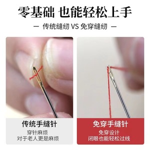 12 agujas para braille, agujas de coser a mano de 1 yuan, no es necesario que las personas mayores hilen las agujas, artesanías autoenhebrables, 1 yuan o 2 - Product Image 5