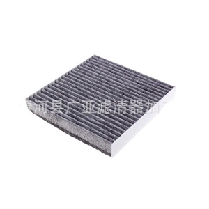 Filtre à air d'habitacle Changan Cs95, filtre à charbon actif, pièces de rechange pour véhicules - Product Image 5