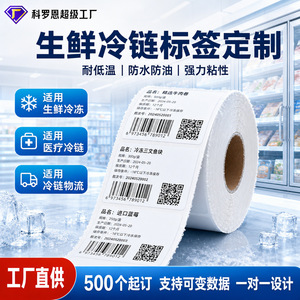 Étiquette synthétique thermosensible adhésive Corone pour chaîne du froid 38°C, emballage alimentaire, imperméable, résistante à l'huile, surface mate - Product Image 4