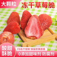 Fraises lyophilisées biologiques sans OGM, fruits confits, collations saines au goût sucré-acide, fruits secs naturels sous vide