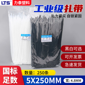สายรัดเคเบิลไนลอน LTS ขนาด 4.8x250 มม. แบบล็อคตัวเอง สีดำ สำหรับจัดระเบียบสายไฟ - Product Image 5