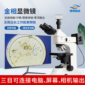 Microscopio Metalúrgico Boshi Jingda BD-3230A 1000X con Conexión a Computadora para Pruebas Industriales - Product Image 5