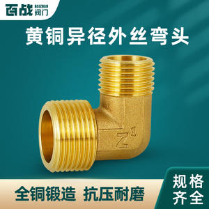 Coude réducteur à double filetage mâle en cuivre massif 4/8/6/1 pouce, connecteur à angle droit pour tuyaux solaires, tuyaux de plomberie - Product Image 5