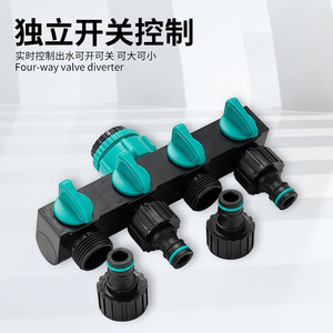 Robinet distributeur d'eau à quatre voies avec raccord rapide, une entrée et quatre sorties - Product Image 2