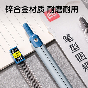 Deli – stylo en métal VC10 2B, rechargeable, pour étudiants, mathématiques, géométrie - Product Image 3