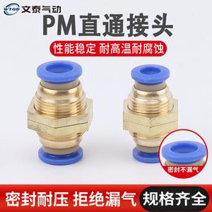 Wentai Pneumatics <b>Quick</b> Coupler Brass Nickel Plated Blue Plastic Direct-Through PM4 Air Hose <b>Connector</b> - Product Image 4