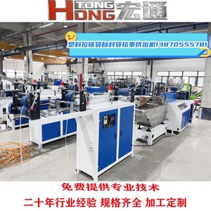 Machine d'extrusion de sacs à fermeture éclair Hongtong 55 mm, équipement de fabrication de sacs en plastique pour l'emballage de vêtements - Product Image 3