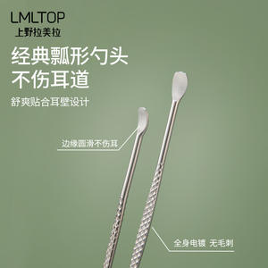 LMLTOP Cure-oreilles en acier inoxydable B0762, outil de nettoyage d'oreilles portable, accessoire de beauté pour les soins quotidiens - Product Image 2