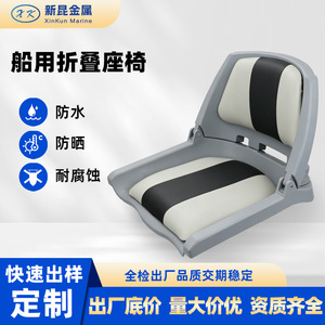 Siège de bateau pliable en alliage d'aluminium pour bateaux de pêche - Product Image 5