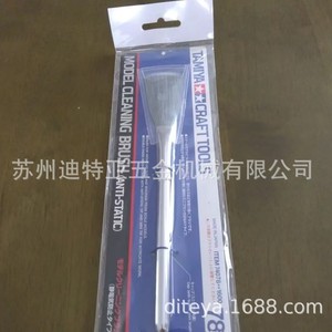 Brosse de nettoyage pour modèles Tamiya 74078, poils en nylon antistatique, manche en métal pour modèles en plastique - Product Image 4