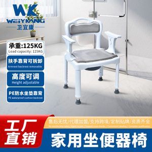 Wei Xuankang Toilet <b>Chair</b> KDB-799E-B01LY White Non-Slip <b>Elderly</b> Bathroom Safety Equipment - Product Image 5