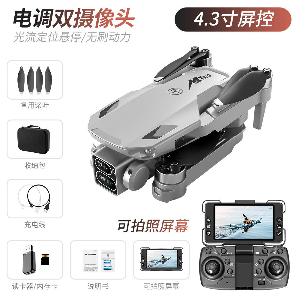 Gray brushless motor (4.3-inch screen control)