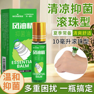 Huile antibactérienne Phoenix Oil 10ml, type rafraîchissant, flacon roll-on, baume essentiel - Product Image 3