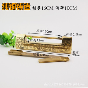 Cast Bronze Horizontal Lock 160mm Length 100mm Spacing Traditional Style For Door And Furniture - Product Image 1