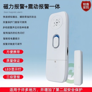 สัญญาณเตือนแม่เหล็กติดประตู สีขาว ติดตั้งด้วยสกรูพลาสติก ความดัง 85 เดซิเบล สำหรับบ้าน โรงแรม ร้านค้า ระบบรักษาความปลอดภัย ป้องกันการโจรกรรม ตรวจจับการสั่นสะเทือน - Product Image 3