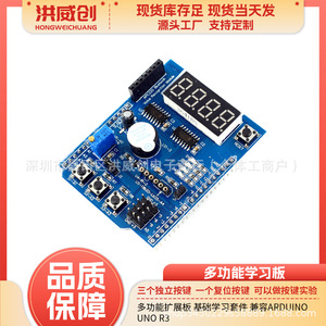 Carte d'extension Arduino Hongweichuang 6.3V-50V, module de développement de microcontrôleur pour projets éducatifs et de fabrication - Product Image 5