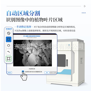 PAM Fluorescence Measurement System IN-LeafClear Spectrophotometer LCD Display For Plant Photosynthesis Analysis - Product Image 2