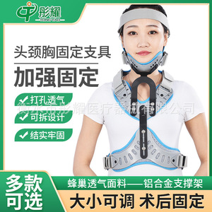 Hengshui Tongyao Head Neck Chest <b>Brace</b> Adjustable Breathable Postoperative Fixation Support Medical Device - Product Image 5
