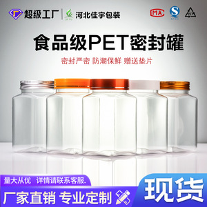 Square <b>Plastic</b> <b>Jar</b> 500ml Food Grade Pet Airtight Container For General Packaging - Product Image 5