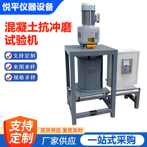 Máquina de Prueba de Resistencia a la Abrasión del Concreto, Método de Bolas de Acero con Agua, 380 V, Máquina de Prueba de Compresión Mecánica - Product Image 4