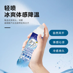สเปรย์สมุนไพรเย็นสดชื่น 100 มล. สำหรับผู้ใหญ่เพศชาย - Product Image 2