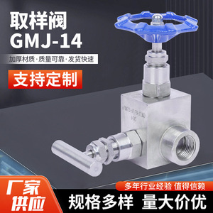 Gmj-14 Sampling Valve <b>Instrument</b> Manifold Valve Manual Gate Type Normal <b>Temperature</b> Media - Product Image 2