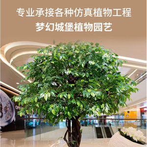 Arbre artificiel Banyan Dream Castle, grande décoration intérieure et extérieure, plante verte de simulation pour mariage, hall d'hôtel - Product Image 4