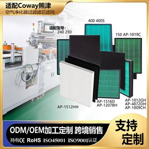 <b>Air</b> <b>Purifier</b> <b>Filter</b> Compatible With Coway Woongjin 400 400SMax2 AIRMEGA150 AP 1019CFP Activated Carbon <b>HEPA</b> - Product Image 5