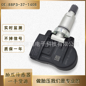 Bbp3-37-140b <b>Tpms</b> Sensor External For Mazda Car 900 Measurement Range 36g Weight - Product Image 2